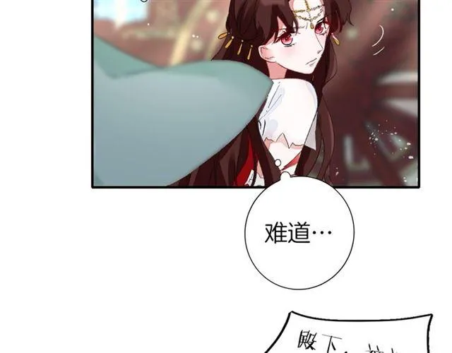 第15话 太子竟敢当众调戏我！ 第39页