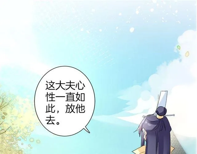 第15话 太子竟敢当众调戏我！ 第41页