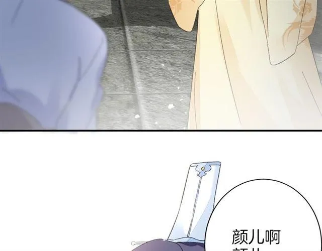 第15话 太子竟敢当众调戏我！ 第43页