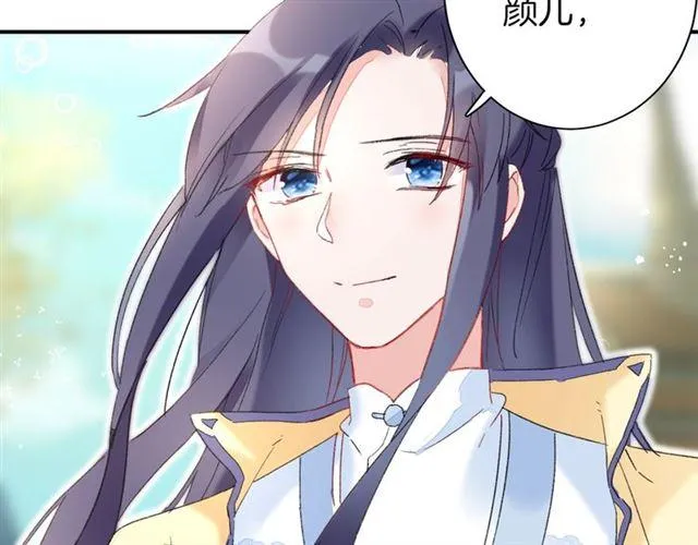 第15话 太子竟敢当众调戏我！ 第44页