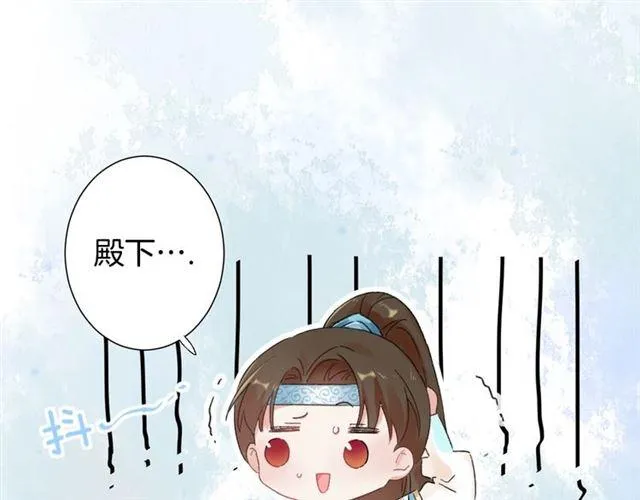 第15话 太子竟敢当众调戏我！ 第50页