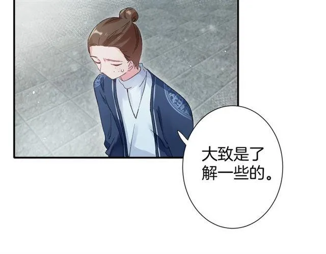 第15话 太子竟敢当众调戏我！ 第68页