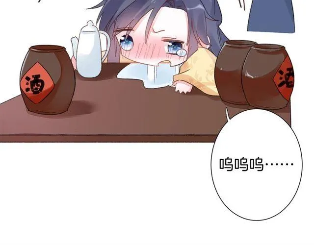 第15话 太子竟敢当众调戏我！ 第80页