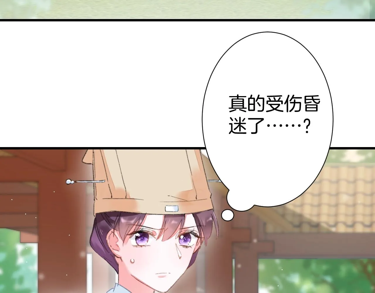 第18话 太子竟得了如此重病！ 第7页