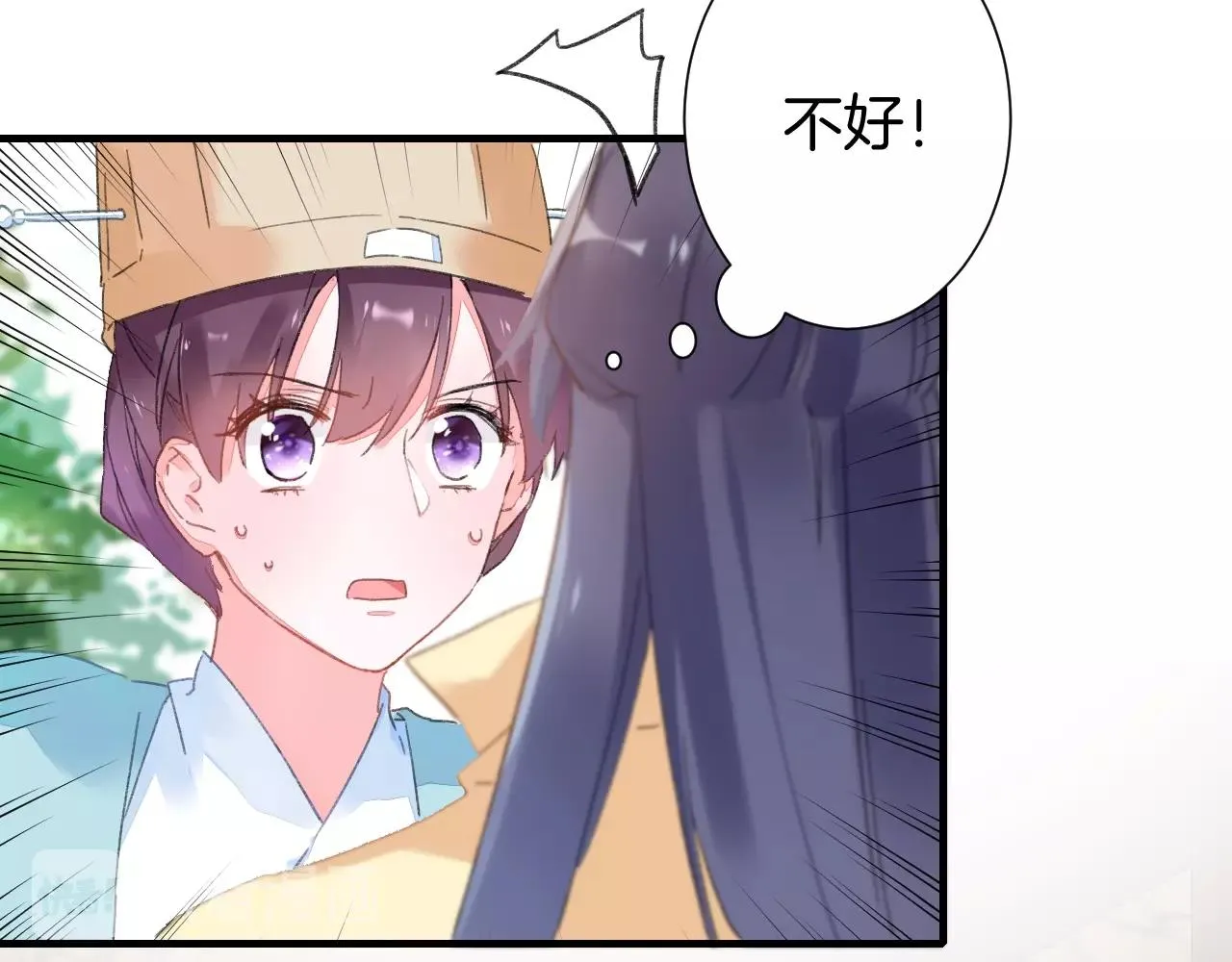 第18话 太子竟得了如此重病！ 第14页