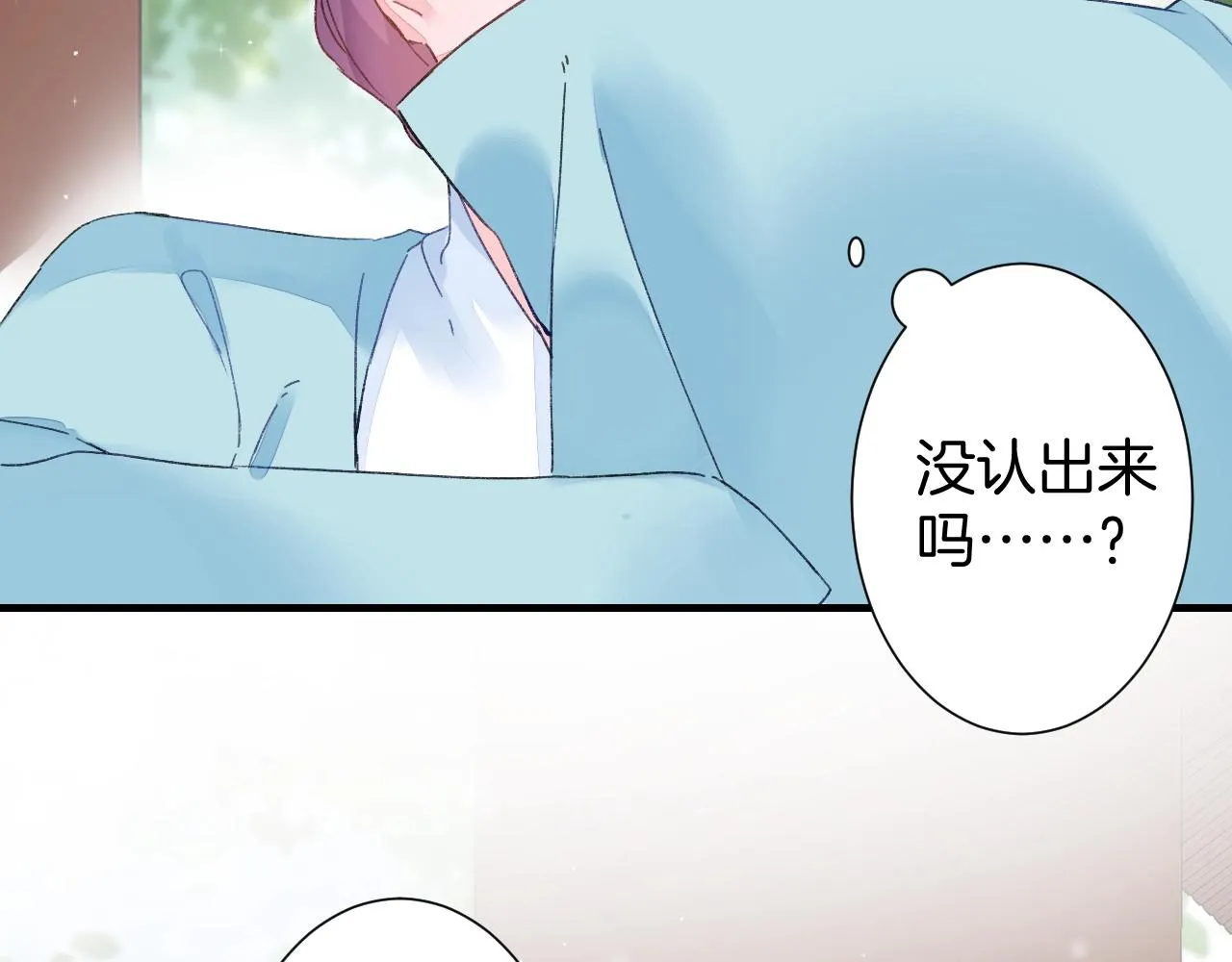 第18话 太子竟得了如此重病！ 第20页
