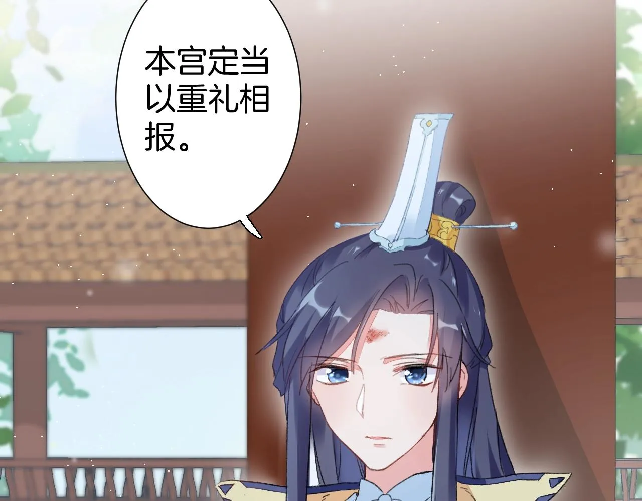 第18话 太子竟得了如此重病！ 第21页