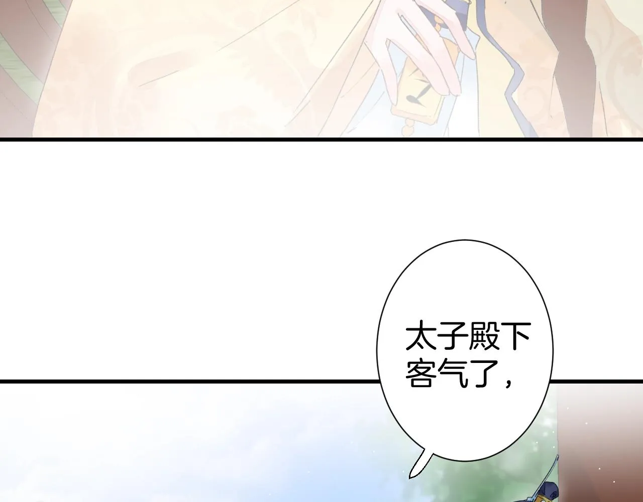 第18话 太子竟得了如此重病！ 第23页
