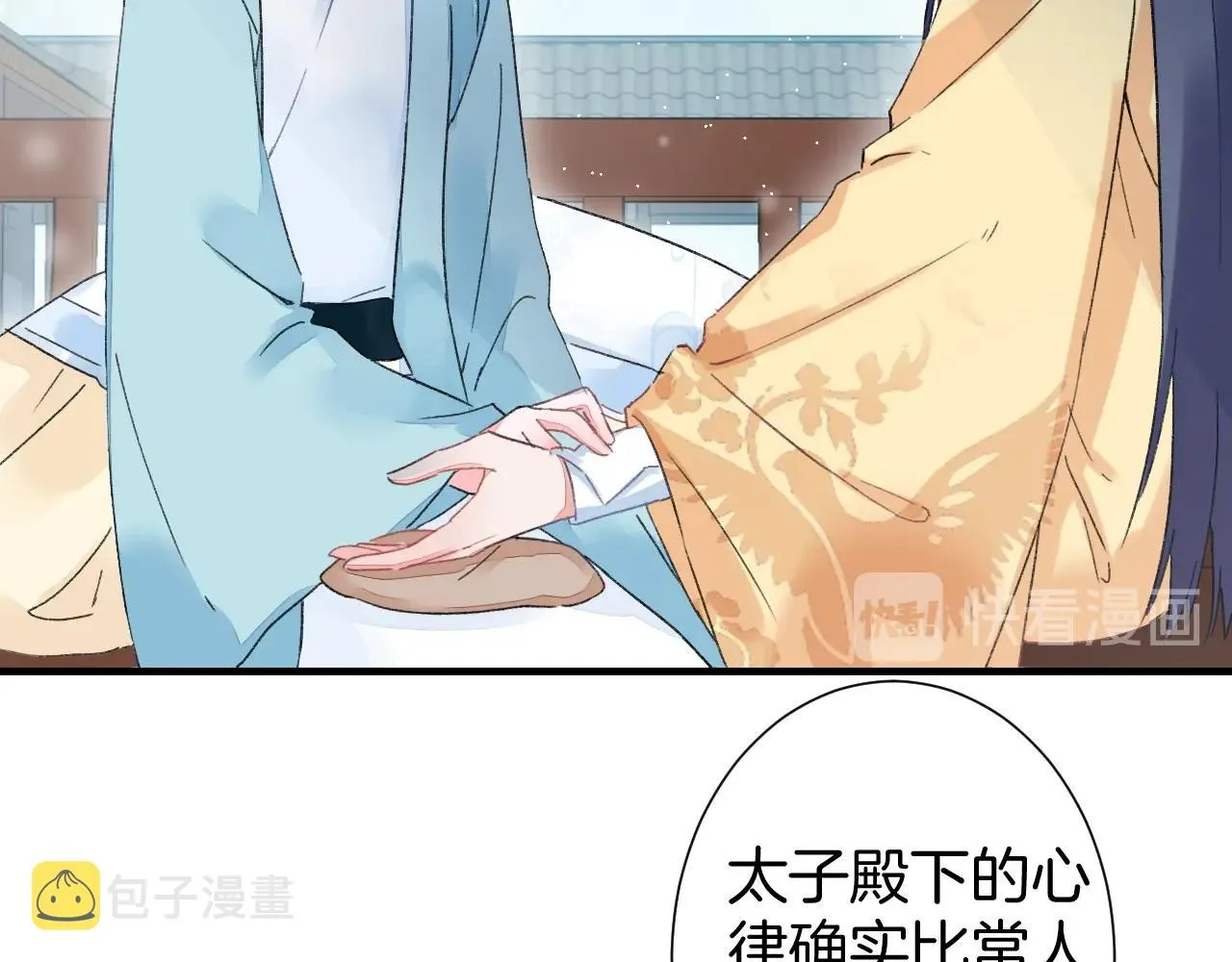 第18话 太子竟得了如此重病！ 第36页