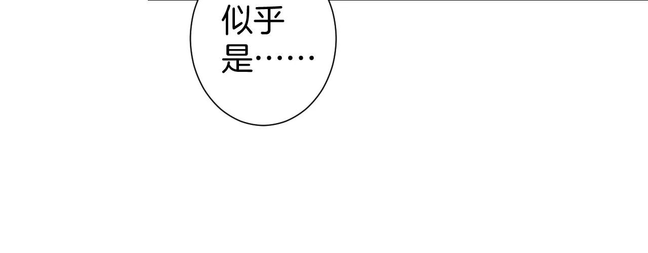 第18话 太子竟得了如此重病！ 第41页