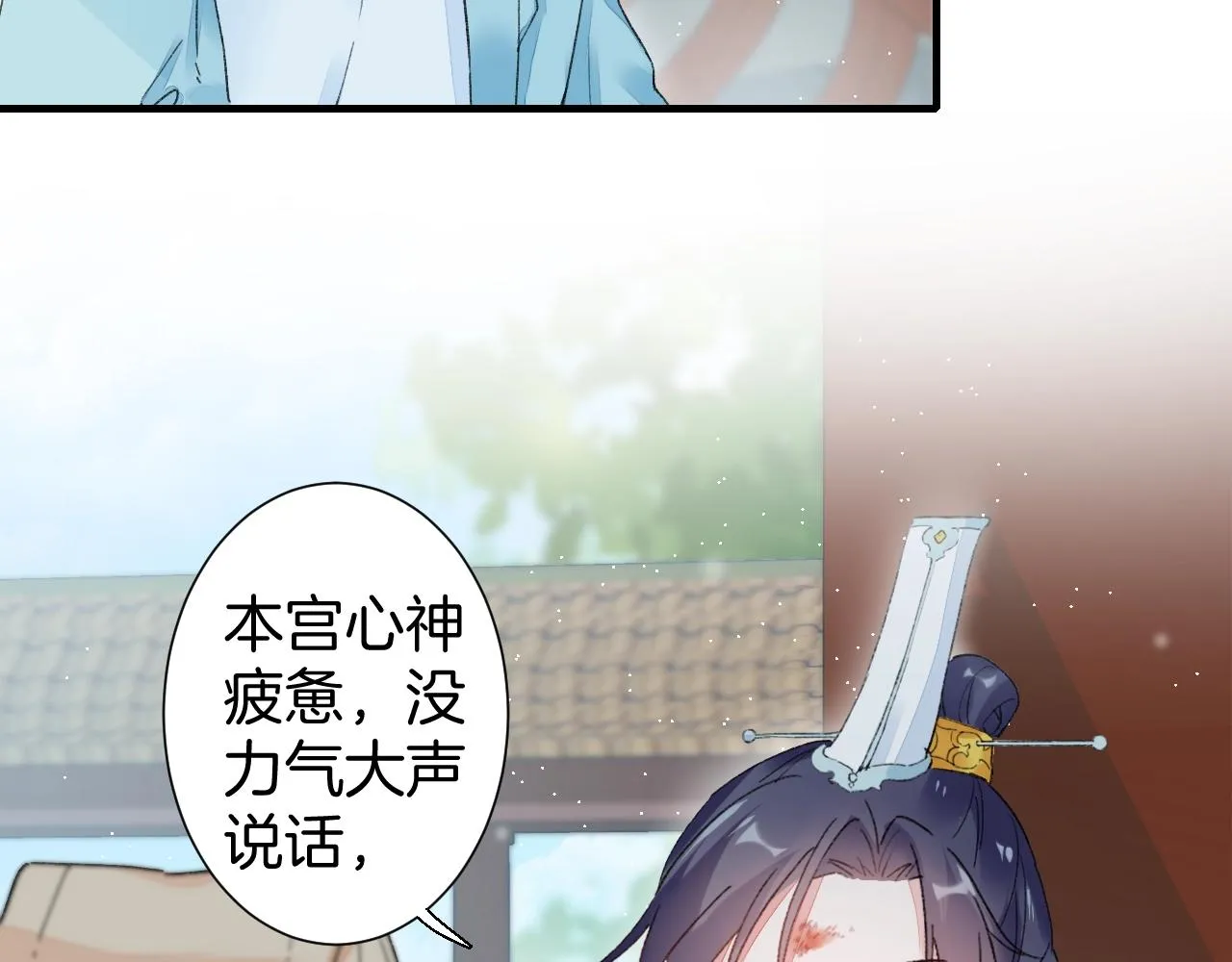 第18话 太子竟得了如此重病！ 第43页
