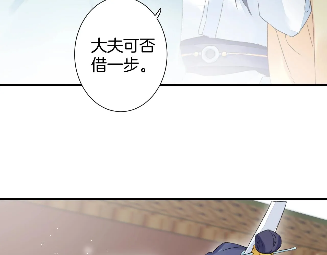 第18话 太子竟得了如此重病！ 第45页