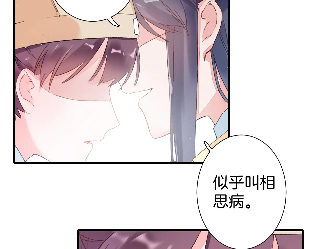 第18话 太子竟得了如此重病！ 第48页
