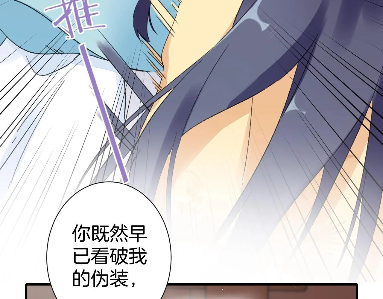 第18话 太子竟得了如此重病！ 第51页