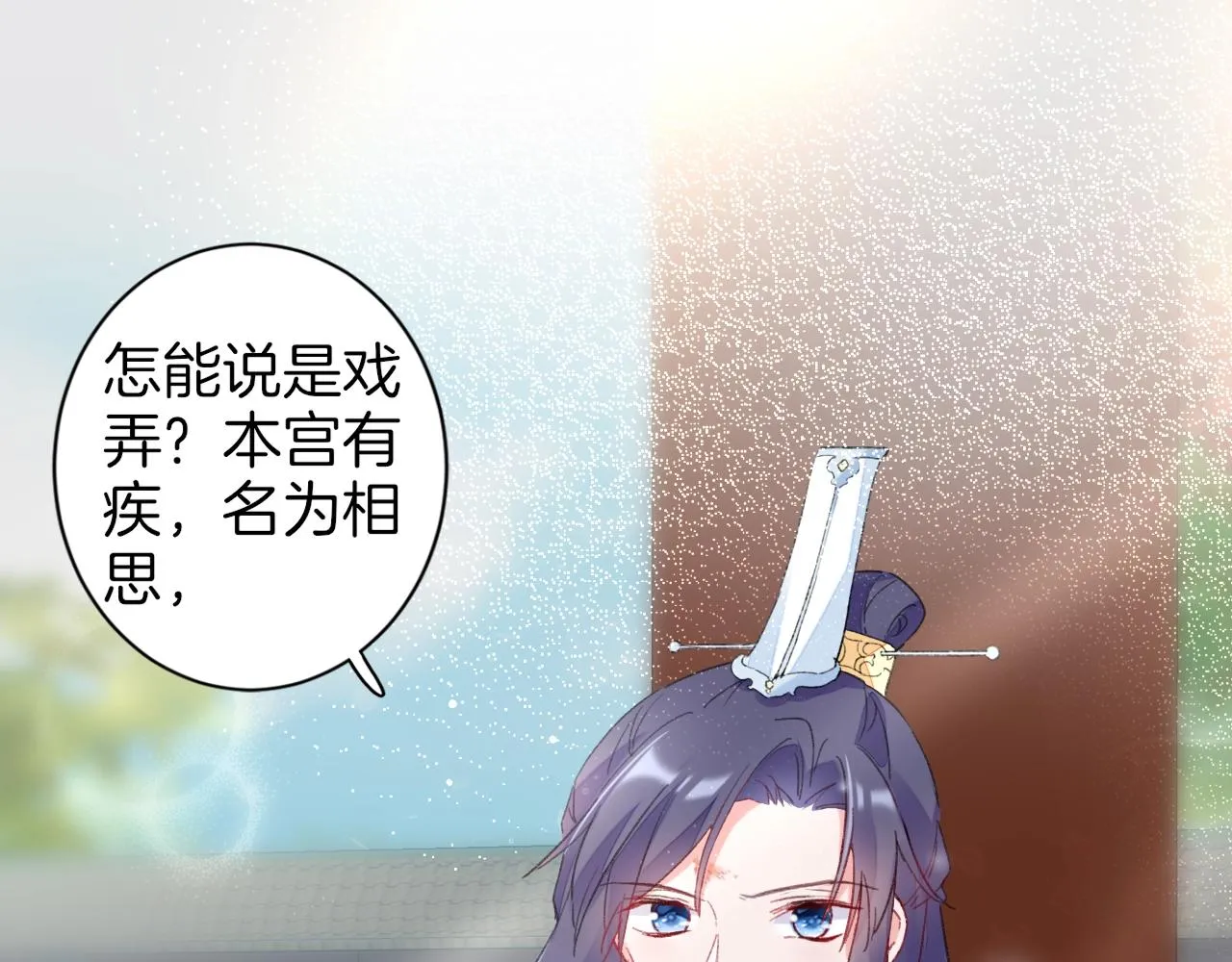 第18话 太子竟得了如此重病！ 第54页