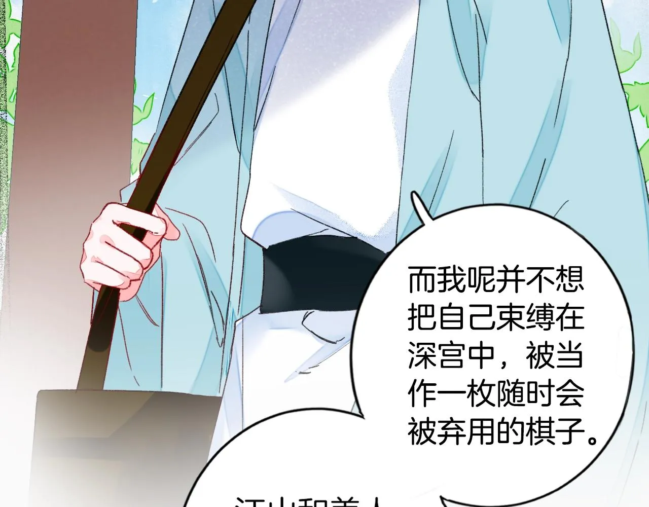 第18话 太子竟得了如此重病！ 第63页