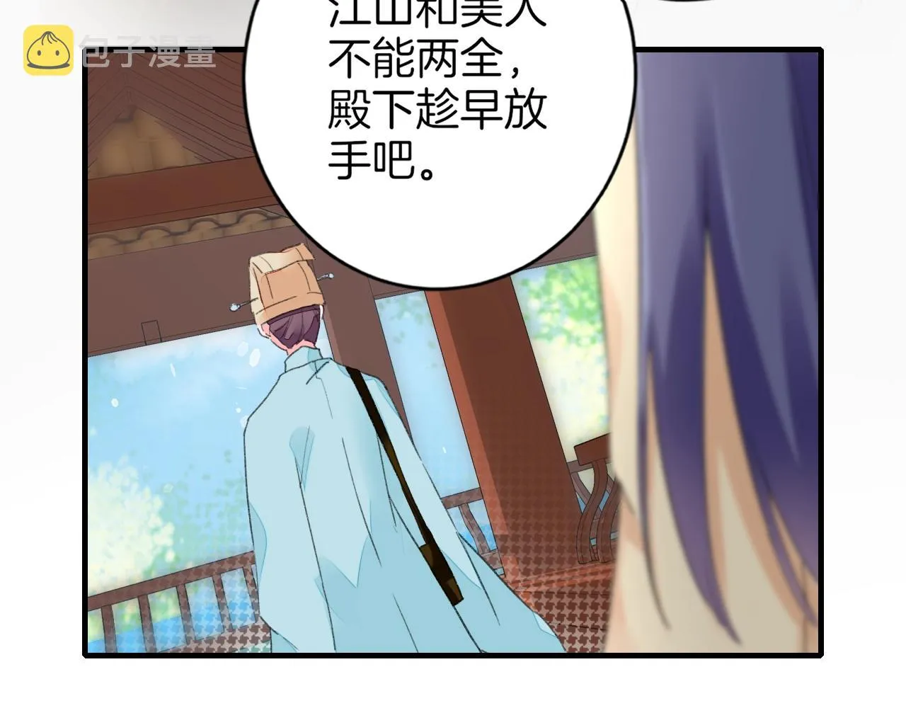 第18话 太子竟得了如此重病！ 第64页