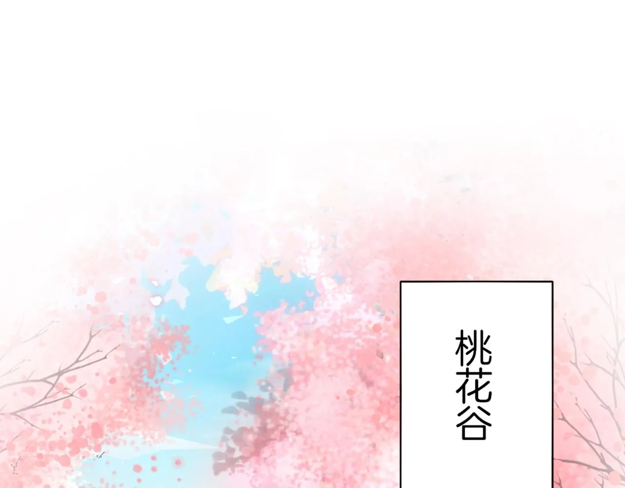 第18话 太子竟得了如此重病！ 第71页