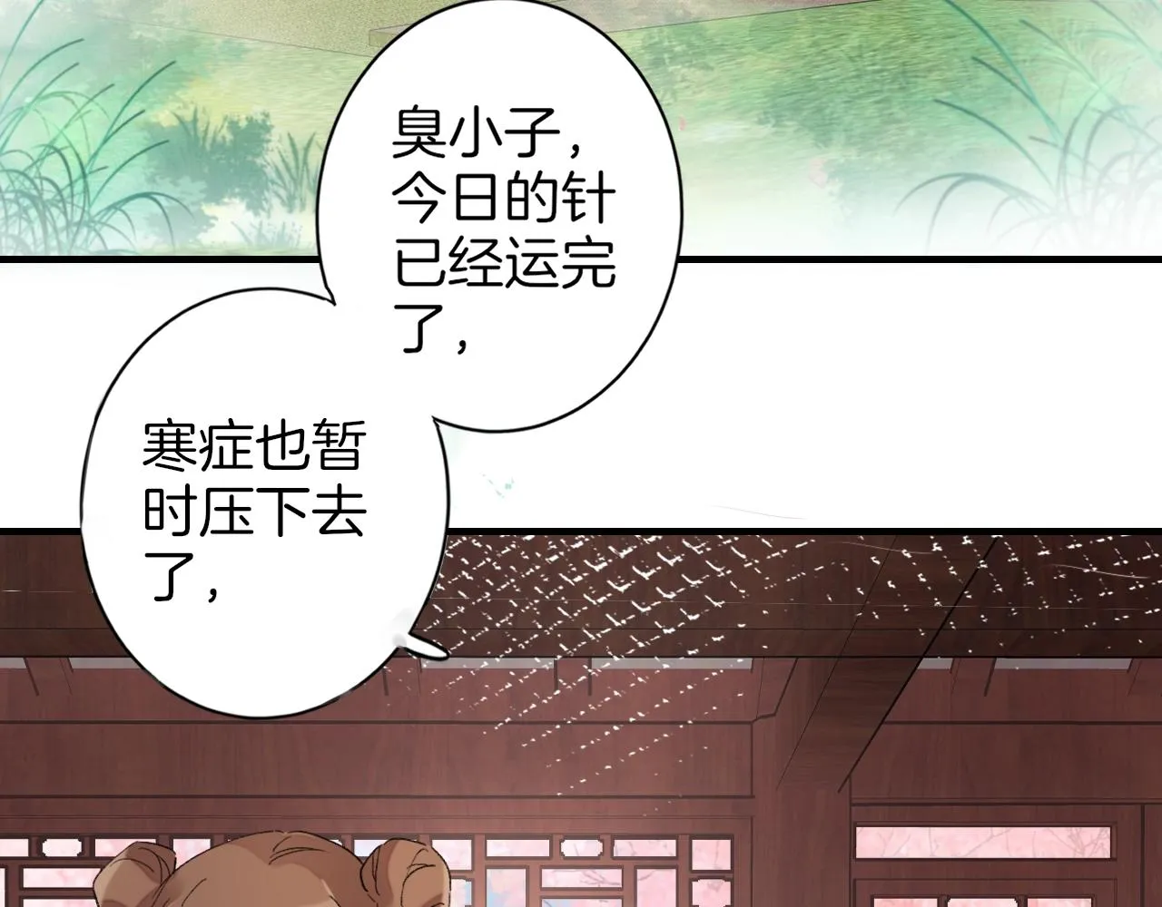 第18话 太子竟得了如此重病！ 第73页