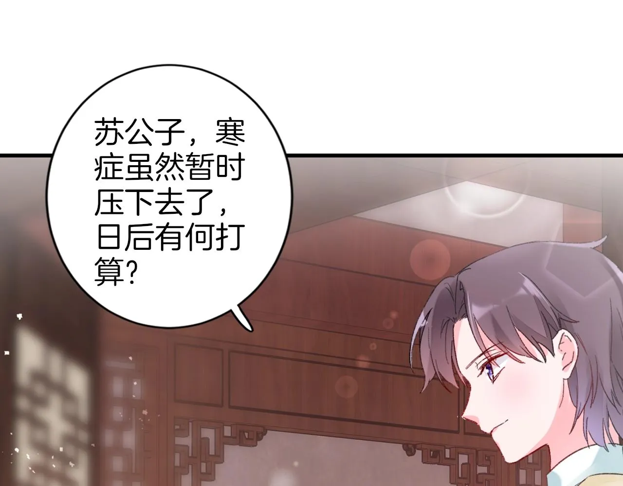 第18话 太子竟得了如此重病！ 第78页