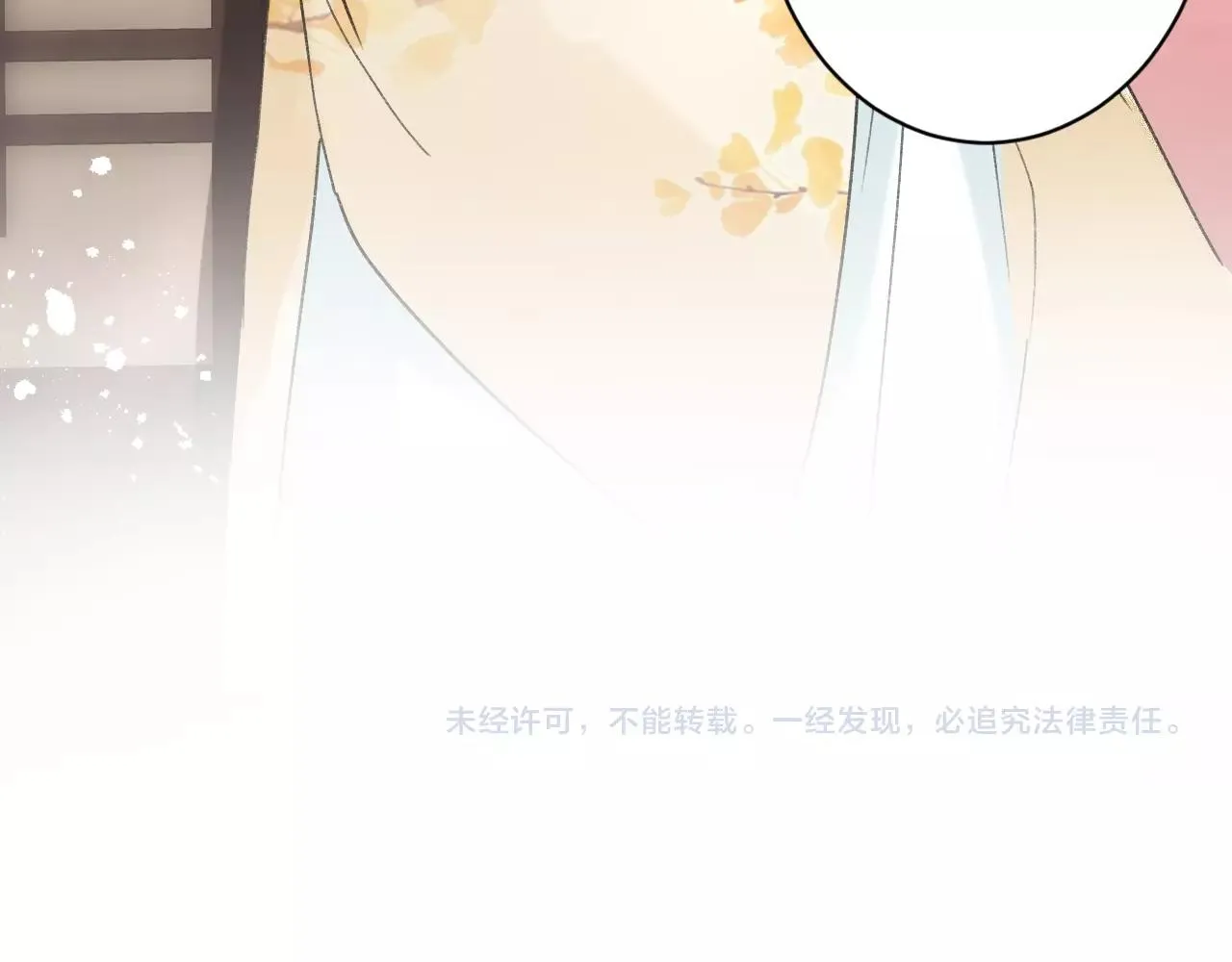 第18话 太子竟得了如此重病！ 第88页