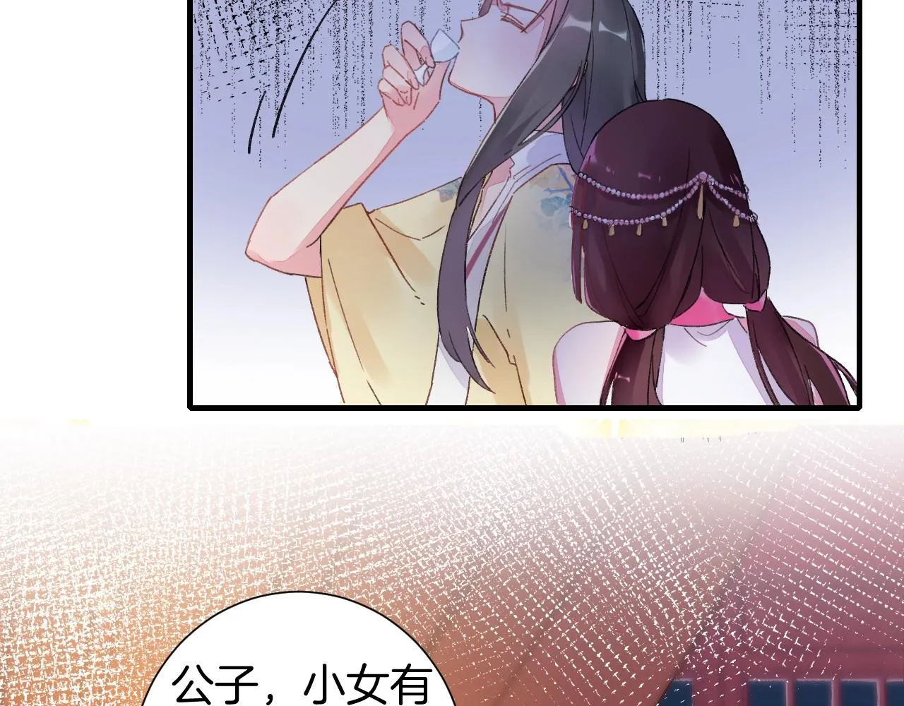 第18话 太子竟得了如此重病！ 第92页