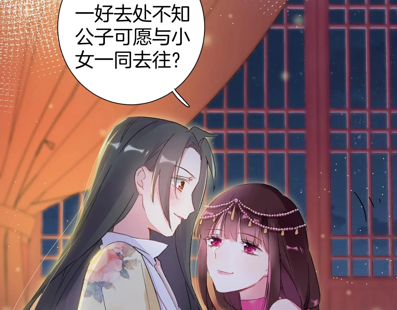 第18话 太子竟得了如此重病！ 第93页
