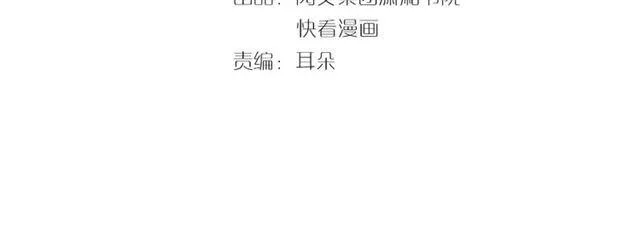 第16话 在你心里我比不过他吗 第4页