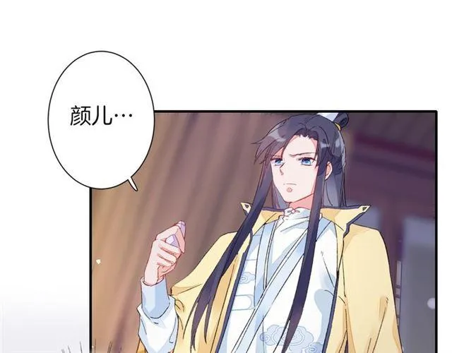 第16话 在你心里我比不过他吗 第10页