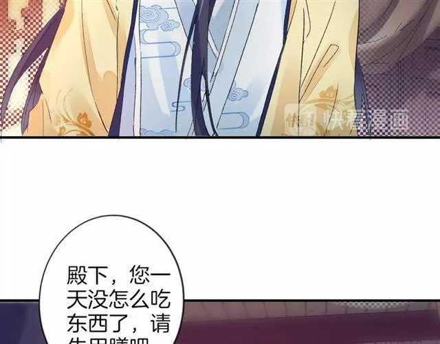 第16话 在你心里我比不过他吗 第14页
