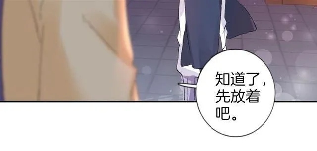 第16话 在你心里我比不过他吗 第16页