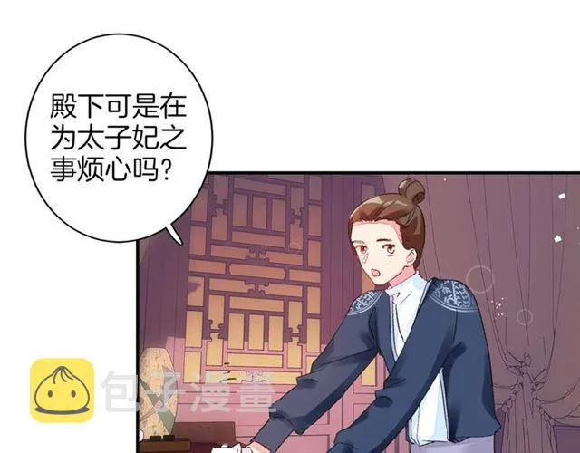 第16话 在你心里我比不过他吗 第17页