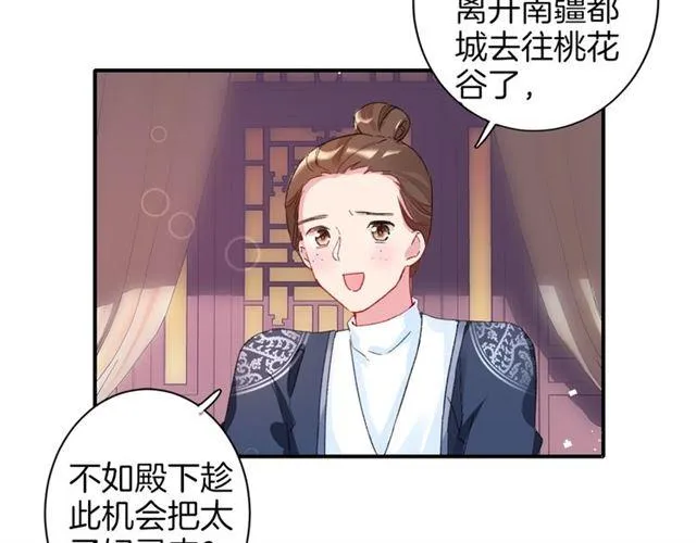 第16话 在你心里我比不过他吗 第20页