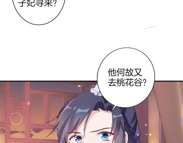 第16话 在你心里我比不过他吗 第21页