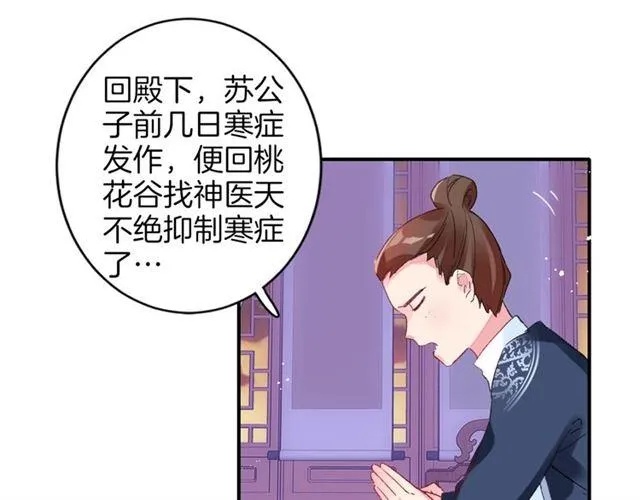 第16话 在你心里我比不过他吗 第23页