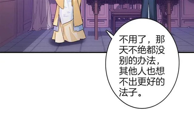第16话 在你心里我比不过他吗 第27页