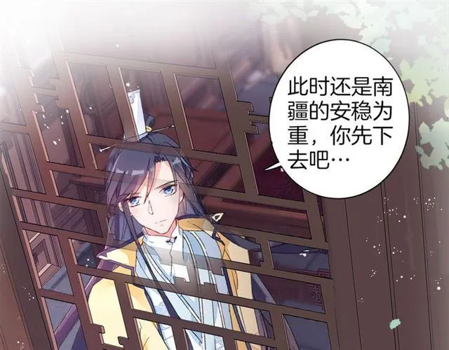 第16话 在你心里我比不过他吗 第29页