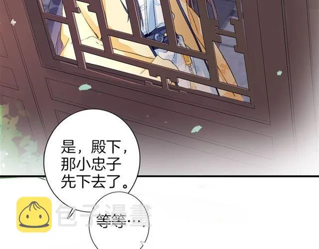第16话 在你心里我比不过他吗 第30页