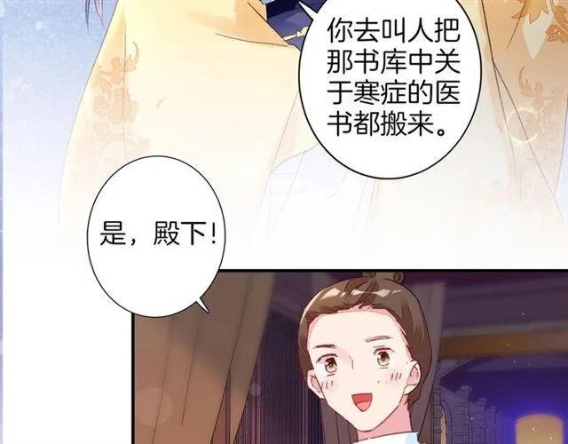 第16话 在你心里我比不过他吗 第33页