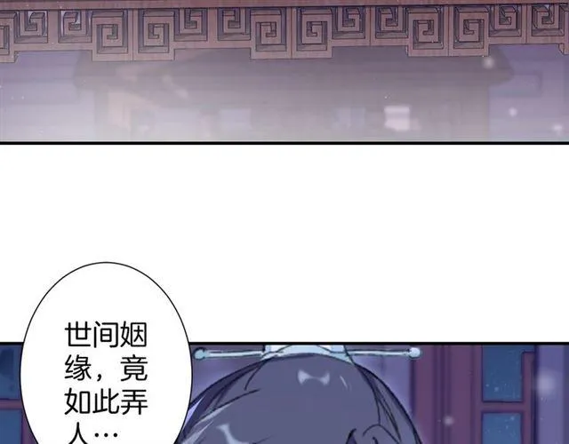 第16话 在你心里我比不过他吗 第42页