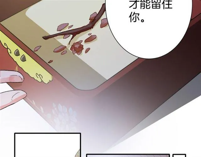 第16话 在你心里我比不过他吗 第46页