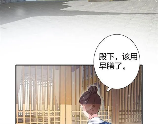 第16话 在你心里我比不过他吗 第51页