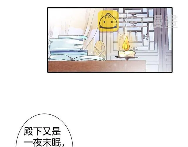 第16话 在你心里我比不过他吗 第55页