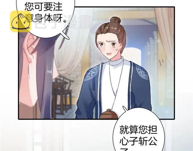 第16话 在你心里我比不过他吗 第56页