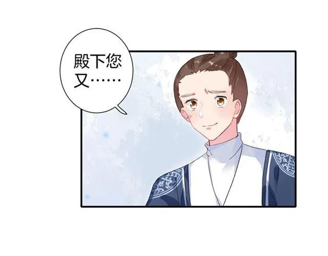 第16话 在你心里我比不过他吗 第59页