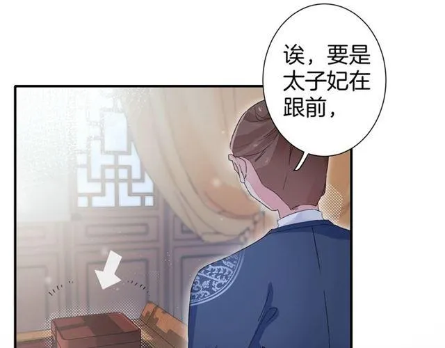 第16话 在你心里我比不过他吗 第60页