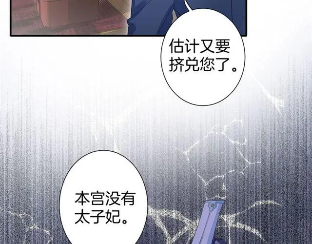 第16话 在你心里我比不过他吗 第61页