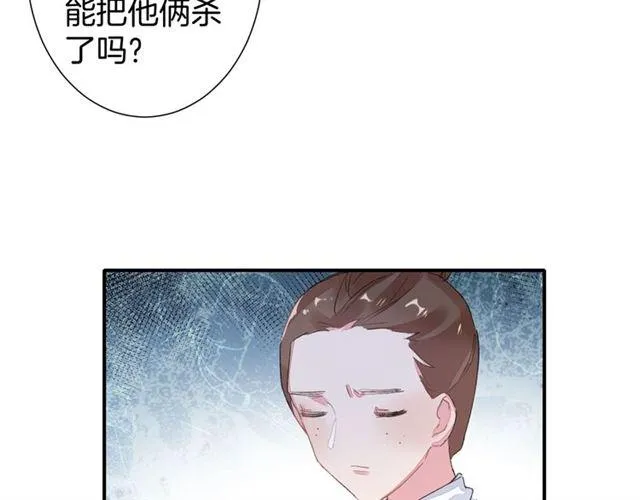 第16话 在你心里我比不过他吗 第65页