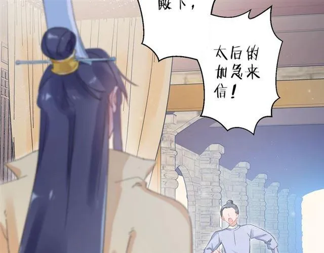 第16话 在你心里我比不过他吗 第67页