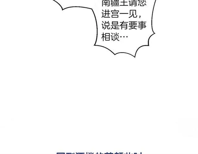 第16话 在你心里我比不过他吗 第75页